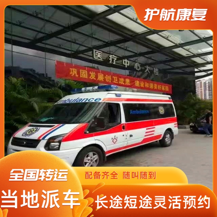 潍坊救护车护送出租异地回家重症救护车运送-2026年口碑好的