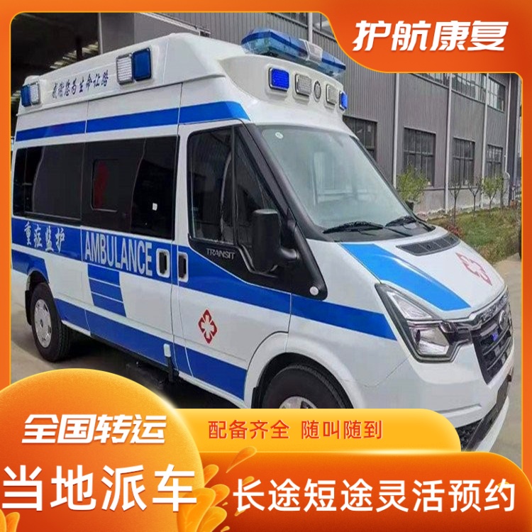 宁德救护车出租急救车出租转院 2026年实在的