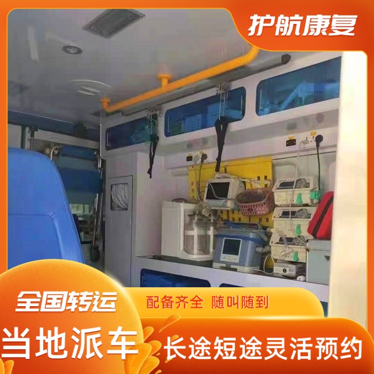 达州急救车护送出租租赁价格合理出院接送救护车出租-2026年过硬实力