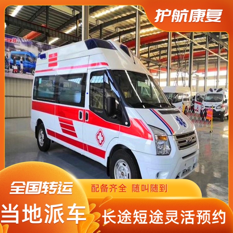 嘉兴本地跨省救护车出租价格合理120救护车租赁出租-2026年口碑好的