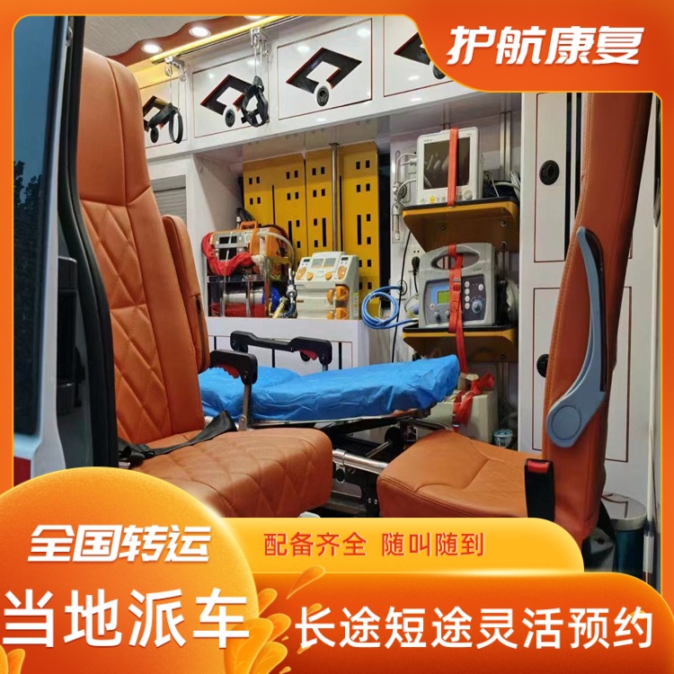 苏州长途救护车出租护送出院转院急救车出租转院-2026年实在的