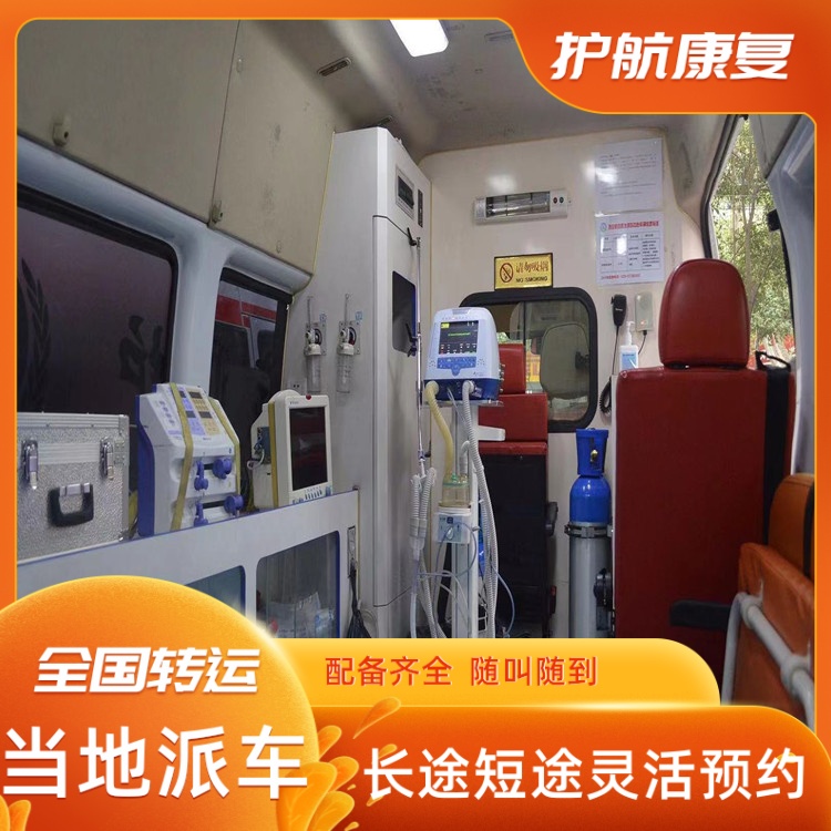 杭州救护车护送出租异地回家急救车出租-2026年口碑好的