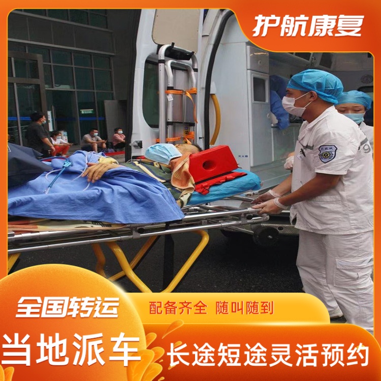 江门救护车护送出租收费价目表高铁护送病人返乡-2026年比较好的