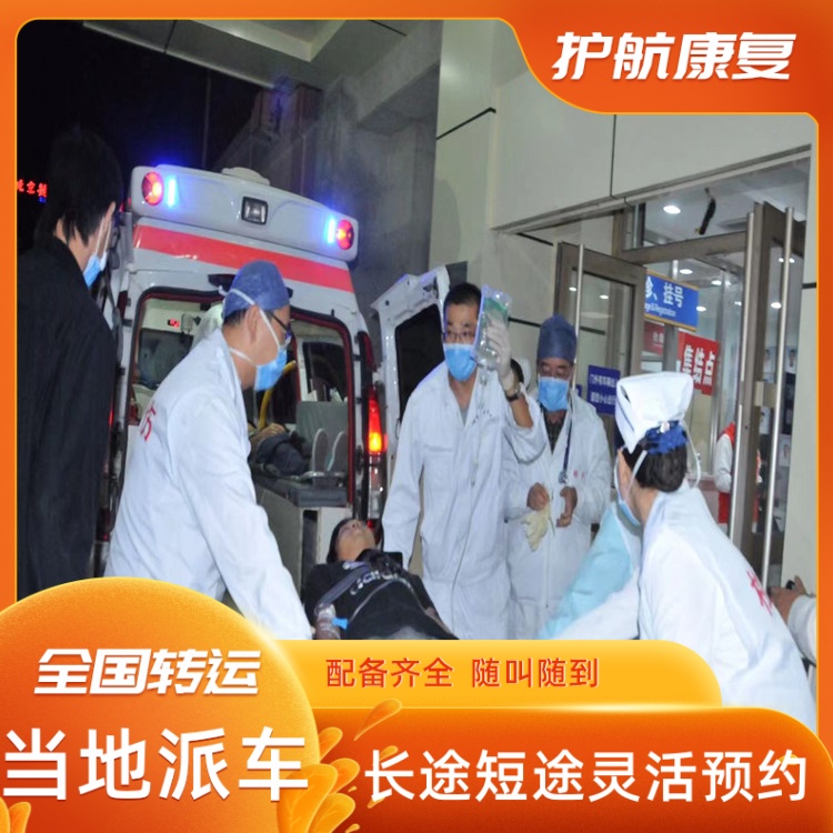 临沧体育比赛租救护车大概费用异地救护车出租-2026年比较有实力的