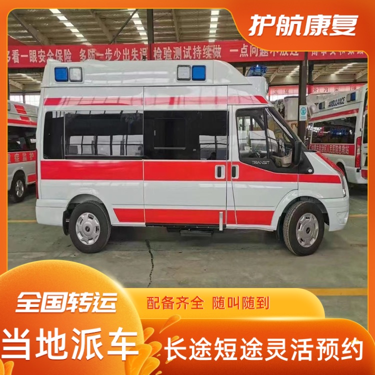 湖州急救车跨省市护送全国联网私人救护车-2026年口碑好的