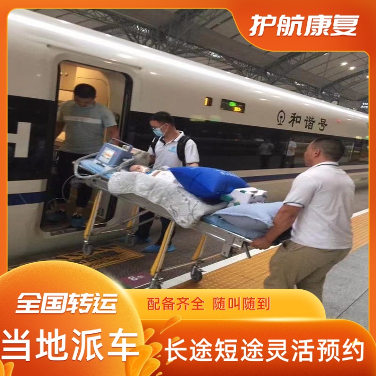 金华跨省负压救护车出租临终护送租120救护车-2026年热门的