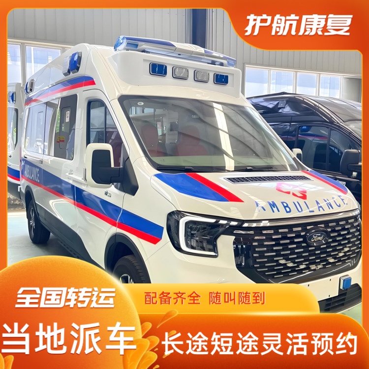 厦门重症监护救护车出租临终返乡长途救护车出租-2026年有经验的