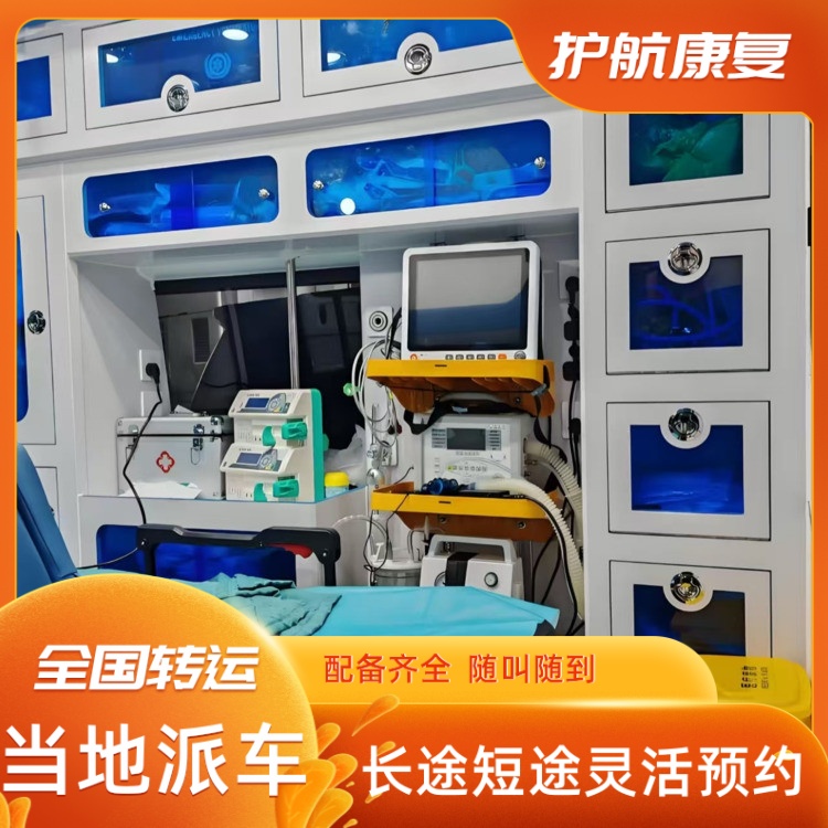 霸州赛事保障救护车出租床对床点对点救护车出租全国皆有-2026年比较好的