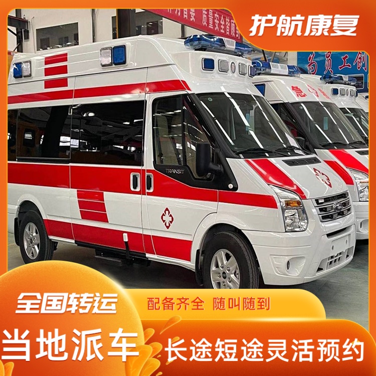 深圳急救车跨省市护送租120救护车 2026年比较好的