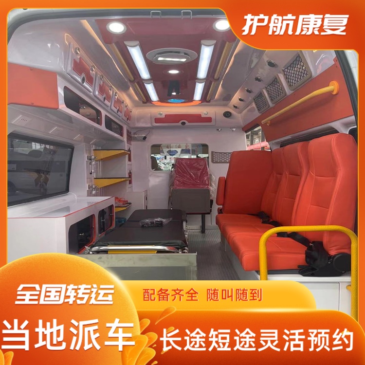 常州长途救护车出租收费价目表院后救护车出租-2026年可靠的
