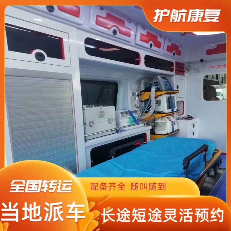 景德镇新生儿跨省护送随叫随到120救护车出租-2025新通知