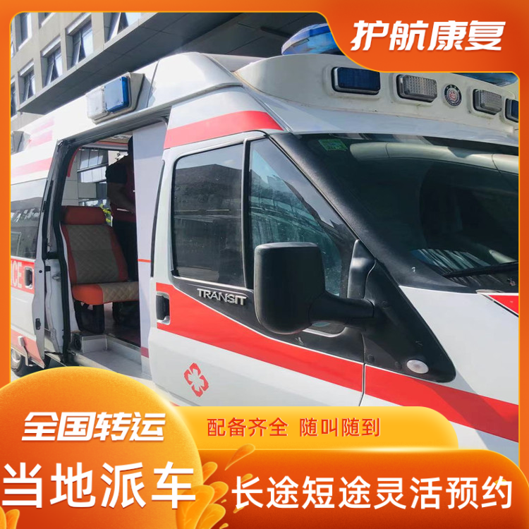 温岭看到急救车租赁护送私人救护车 2026年比较好的