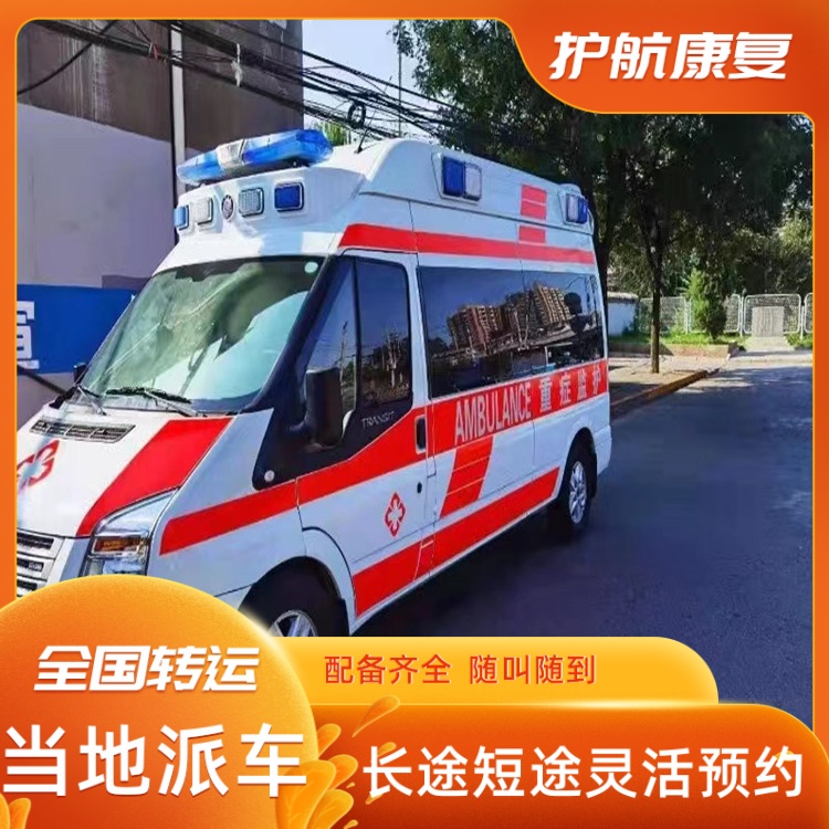莆田出院接送救护车转送异地回家返乡私人120救护车出租-2025全+境+闪+运保时效