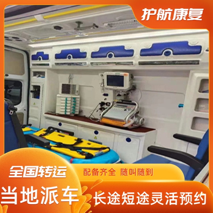福州负压救护车出租全天24小时接送120跨省救护车出租-2026年过硬实力