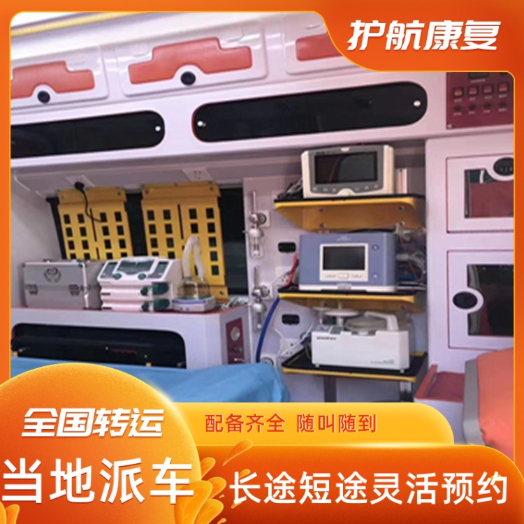 天津赛事会展用车在哪里找跨省救护车出租-2026年比较有实力的
