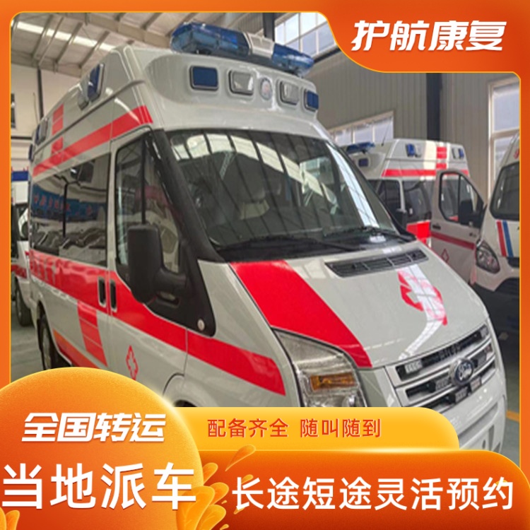 余姚救护车长途出租护送120救护车运送 2026年热门的