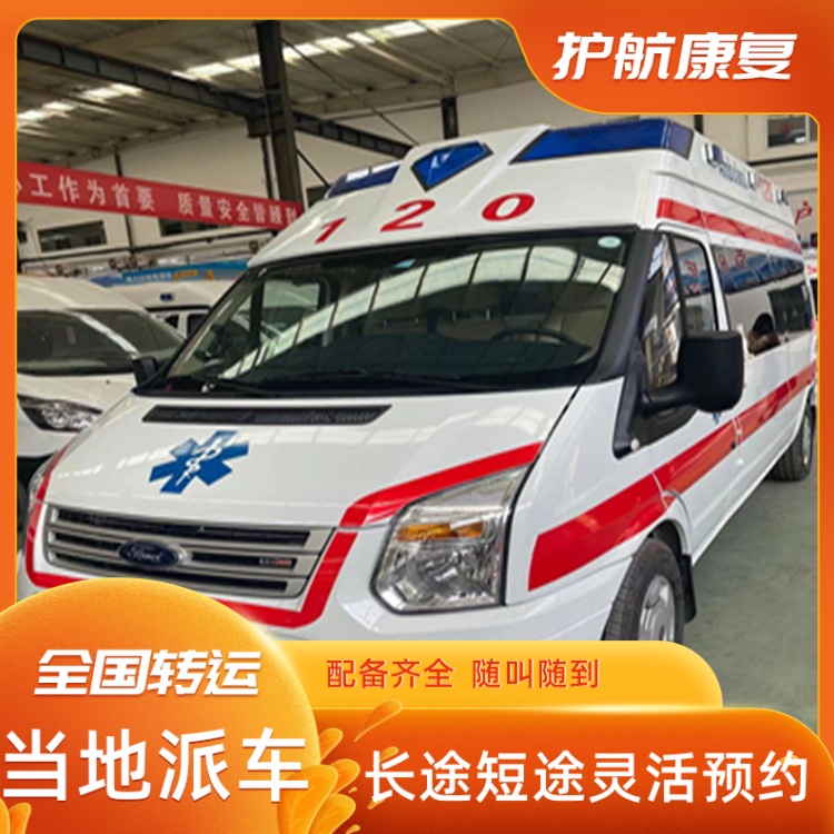 扬州跨省救护车出租护送客户至上重症救护车护送出租-2026年比较好的