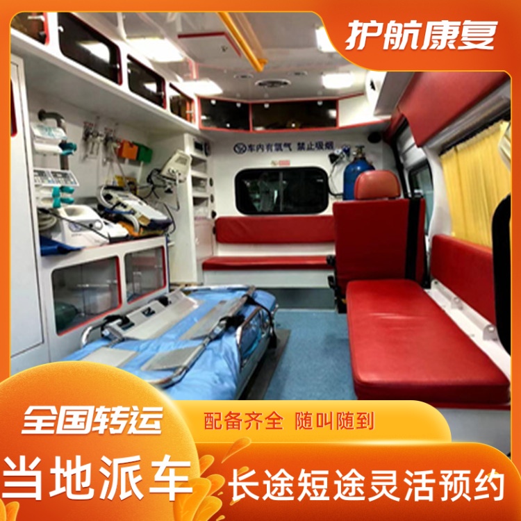 潍坊救护车出租跨省服务贴心高铁救护车运送病人-2026年热门的