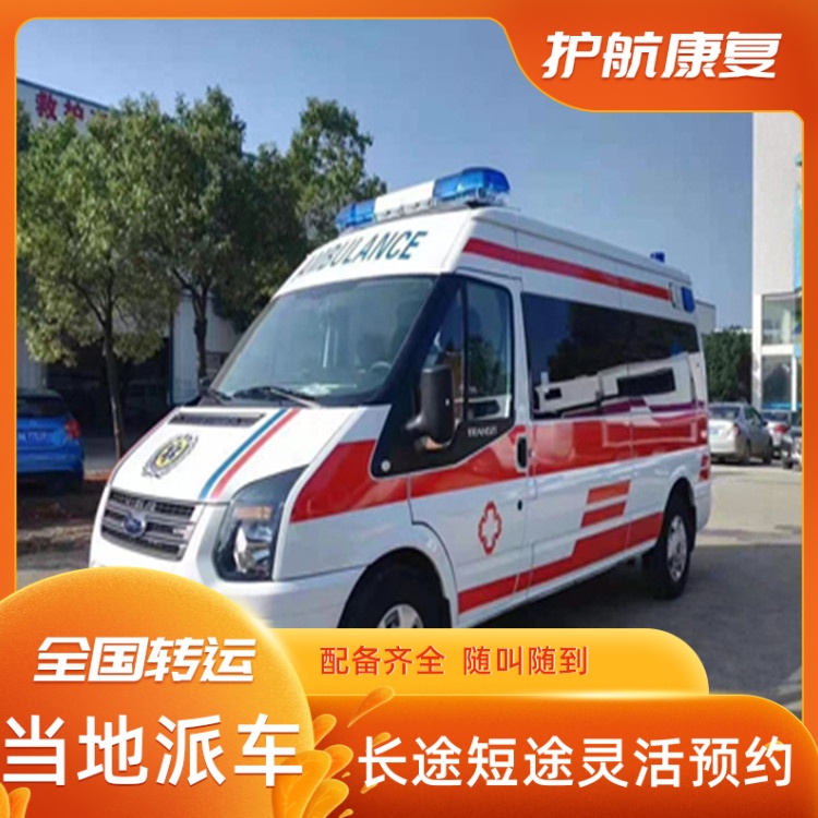 霸州跨省救护车护送跨省120救护车租赁出租 2026年热门的