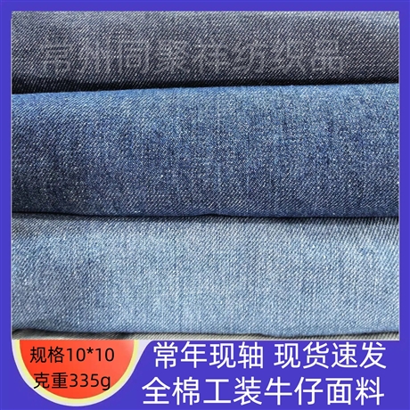 全棉牛仔面料，10*10牛仔布料，时装外套牛仔布