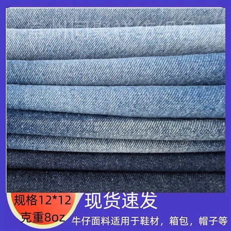 12*12无弹牛仔布料，特深蓝牛仔面料，棉质牛仔布
