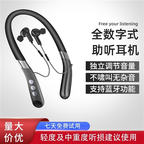 Z3 Free挂脖蓝牙助听耳机