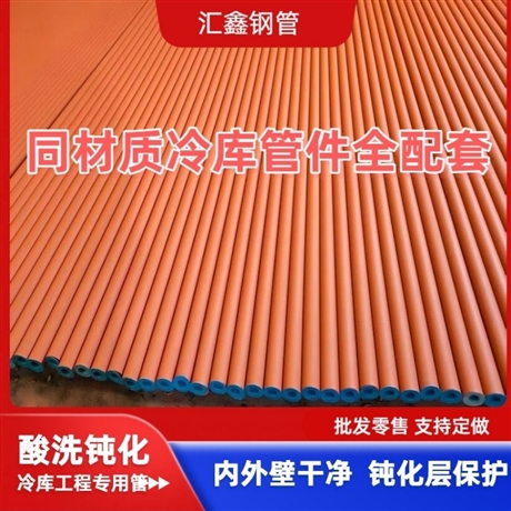 酸洗钝化磷化喷漆无缝钢管坡口压槽