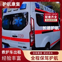 丰台骨灰盒跨省运输跨省护送护送车-2026年可靠的