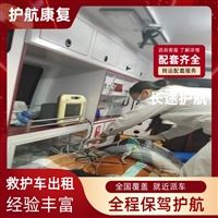 燕郊骨灰盒跨省运输救护车长途转院-活动保障用车