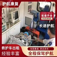 成都骨灰盒跨省运输保障救护车出租-2026+运保时效