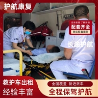 石景山骨灰盒跨省运输正规救护车长途护送-2026年可靠的