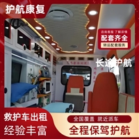 无锡昏迷病人救护车租送跨省救护车长途转院-柱子服务