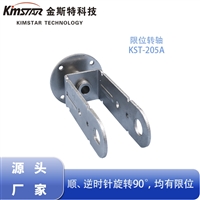 POS机一体机五金转轴 工业电子设备限位阻尼转轴 阻尼器厂家直供