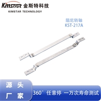 平头铰链旋转门柜转轴 工业设备监控摄像闭合门阻尼器工厂直销