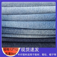 12*12无弹牛仔布料，特深蓝牛仔面料，棉质牛仔布