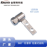 L型转轴 小型康复器械设备显示器合页阻尼轴 五金阻尼器厂家