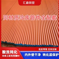 酸洗钝化磷化喷漆无缝钢管坡口压槽