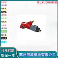 单向阀 布赫比例单向阀瑞士BUCHER布赫MTKKZ..1M22/04 Q 