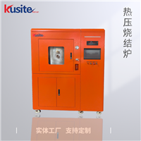 科研冶金制造商 KZTY-20-16 真空热压炉 烧结炉