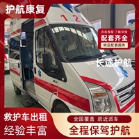 曲靖骨灰盒跨省运输患者出院转院-24小时服务-2026年地道的