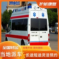 衢州长途救护车出租 衢州骨灰盒跨省运输收费价目表