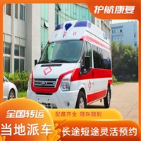 慈溪高铁病人回老家- 跨省返乡接送服务 -2025新通知