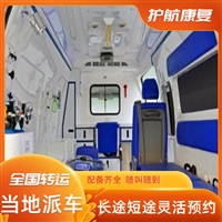 阳江跨市长途救护车接送病人骨灰盒跨省运输 2026年比较有实力的
