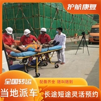 三亚高铁护送患者- 救护车跨省出租 -2026+运保时效