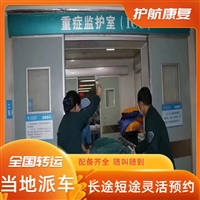 珠海骨灰盒跨省运输长途跨省市救护车出租-24小时全国护服务-2026年地道的