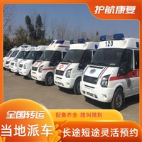 三亚骨灰盒跨省运输私人120救护车出租-全国护送服务-2026+运保时效