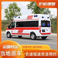 吐鲁番高铁救护车出院回家-病人跨省转运车辆-随叫随到派车接送