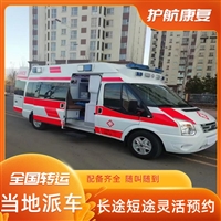 重庆高铁转运返乡 本地跨省救护车出租 转运公司-2025全+境+闪+运保时效