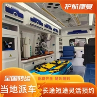 珠海救护车医务保障出租长途救护车接送病人-一般多少费用-2025全+境+闪+运保时效