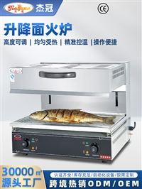 商用电热升降式面火炉EB-600 电热面火炉 厨房设备